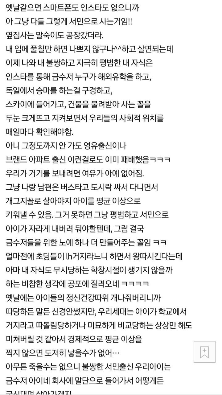 출산율 0.78찍은거 보고 느낀점 ㄷㄷㄷㄷㄷㄷㄷ.jpg