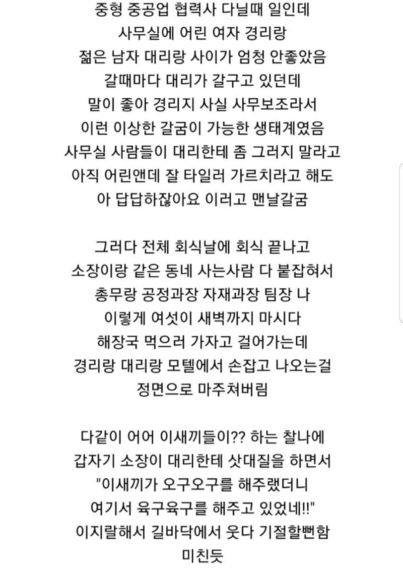 좃소 기업 근무 썰~