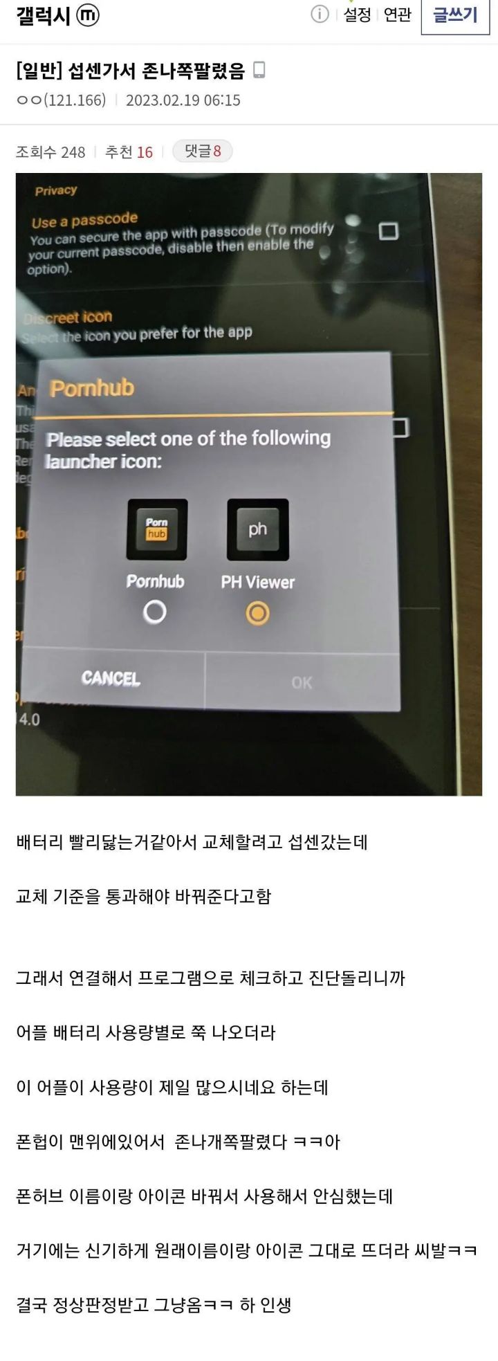 이 어플이 사용량 제일 많으시네요