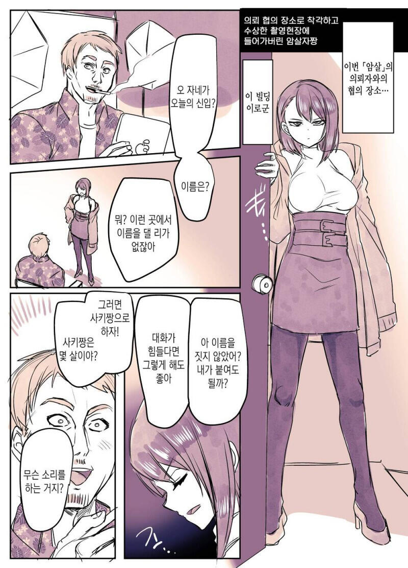 만날 장소를 착각해버리고만 두 여인