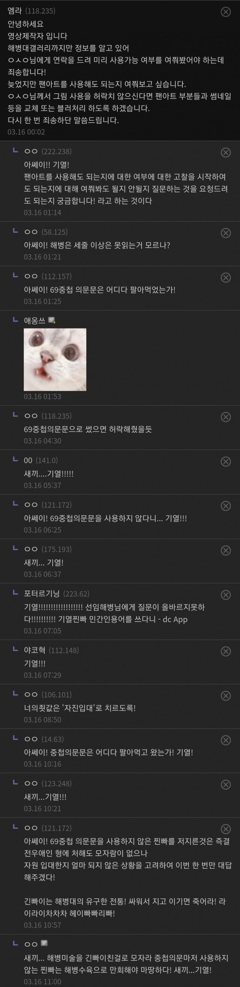 공중파에도 진출한 해병문학