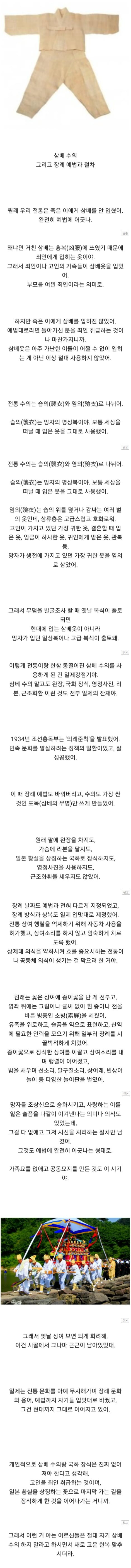 아직 남아있는 일제강점기때 문화