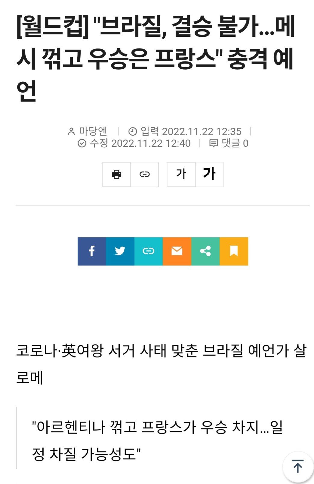 이 시각 슈퍼컴퓨터 vs 닝겐...jpg