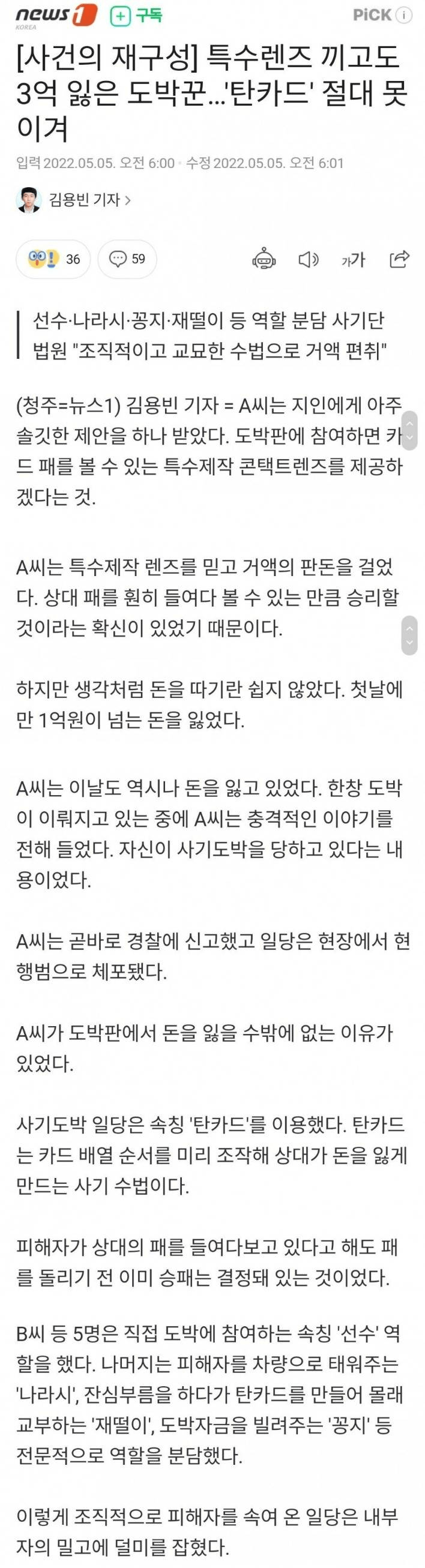 타짜 실제 사건 터짐