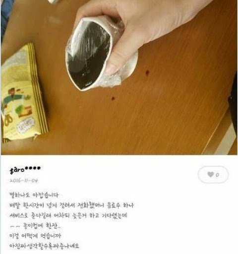 배달 늦어서 준 서비스 콜라 수준.jpg