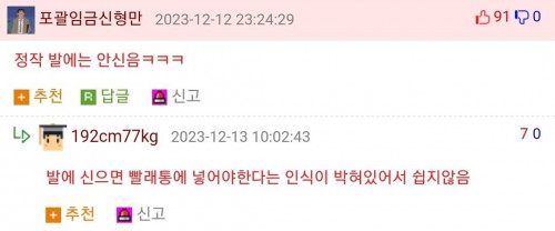 무신사 양말 후기