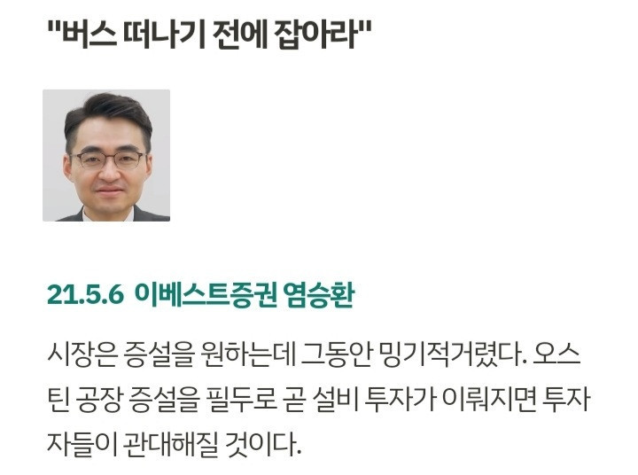 지금 난리난 삼성전자 전문가 발언 모음