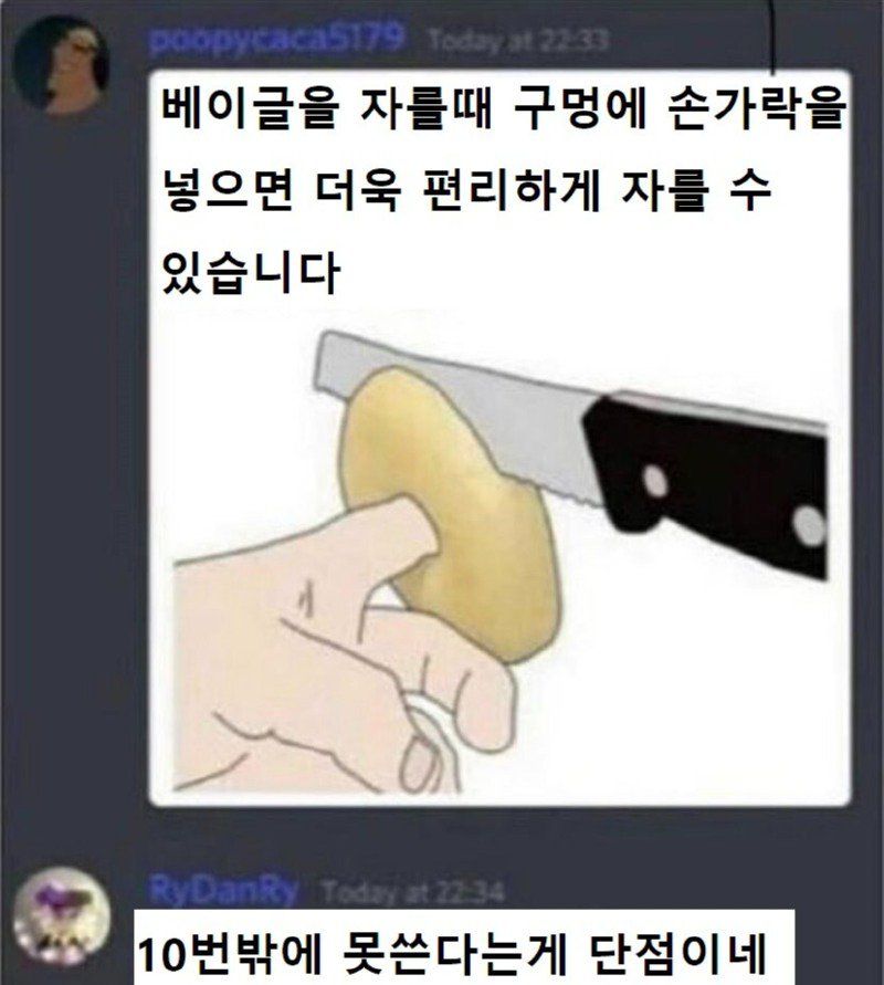 베이글 자르기 꿀팁