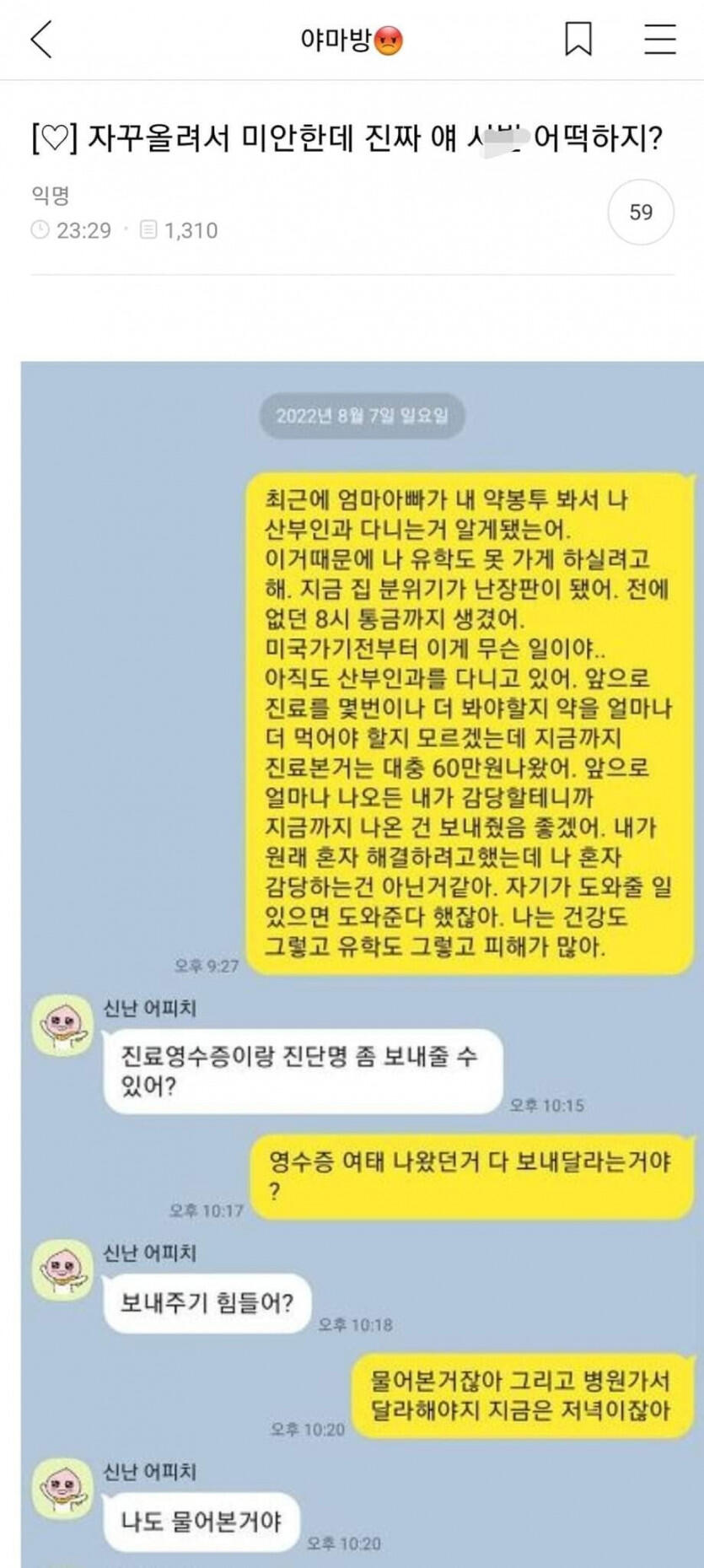 무고 꿈나무 여시