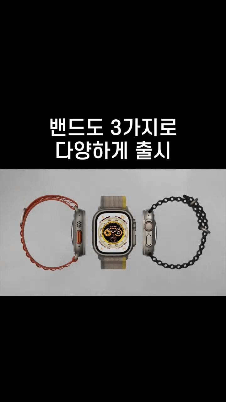 애플워치 울트라 기능(스압)