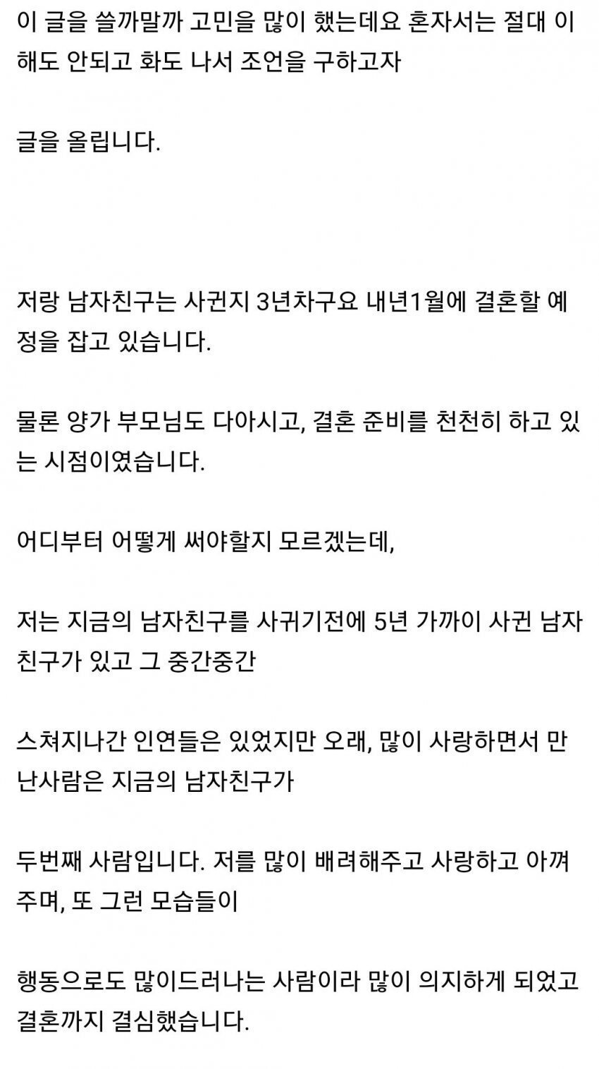 처녀인척 했다가 파혼 당한 여자