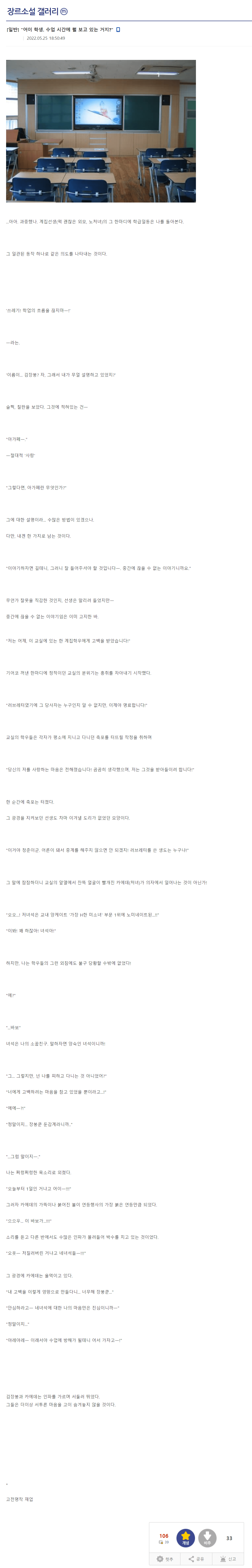 "어이 학생. 수업 시간에 뭘 보고 있는 거지?".jp…