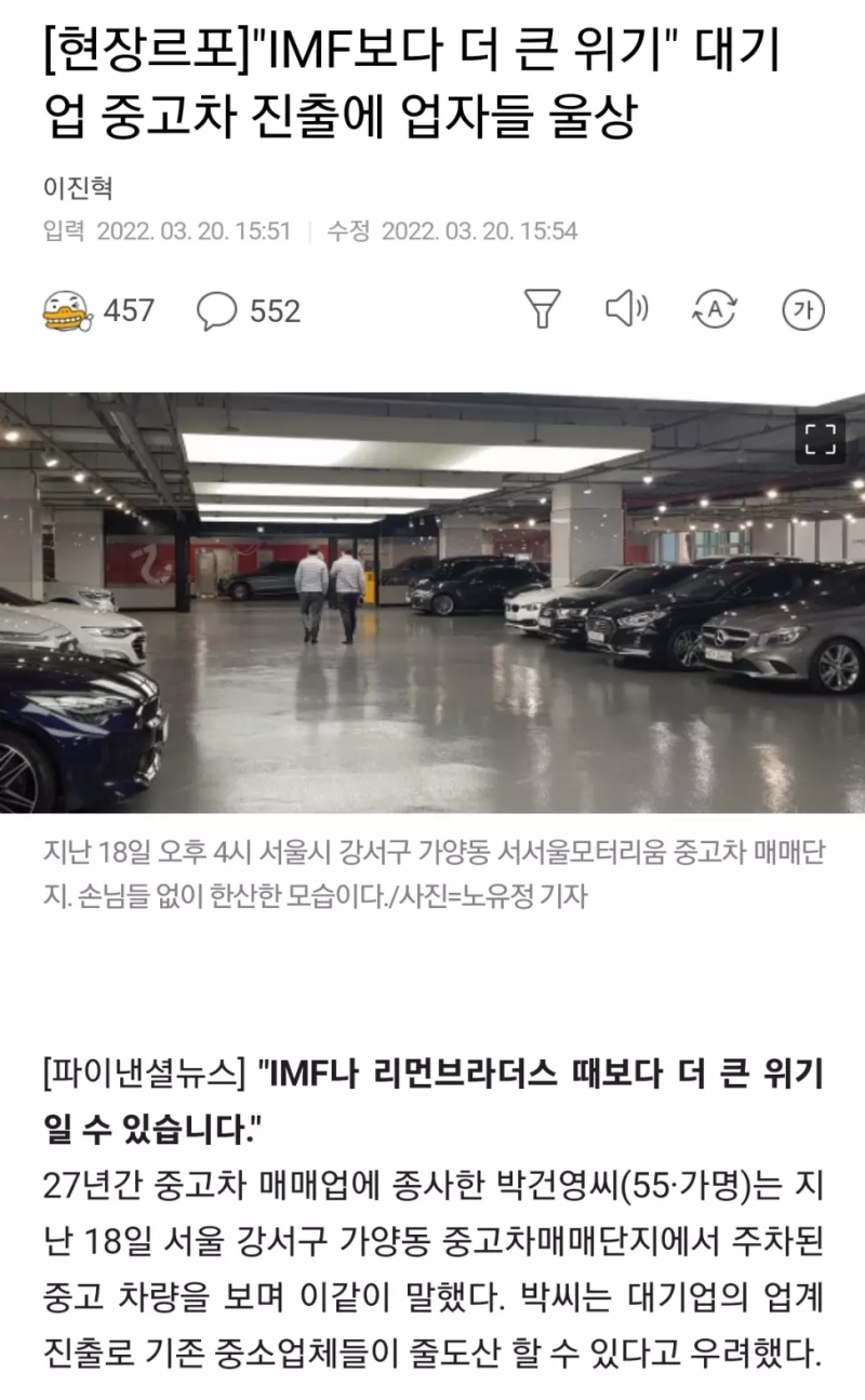 ???: IMF보다 더 큰 위기 온다