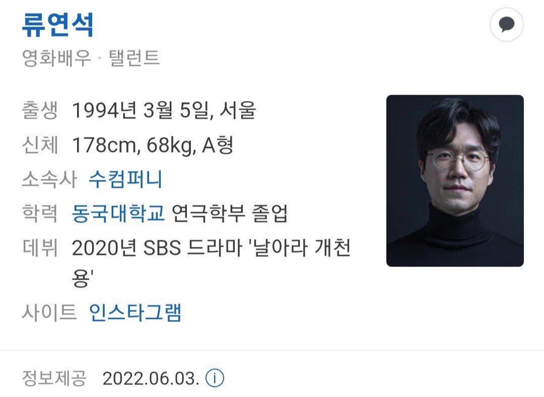 29살 이라는 남성 배우