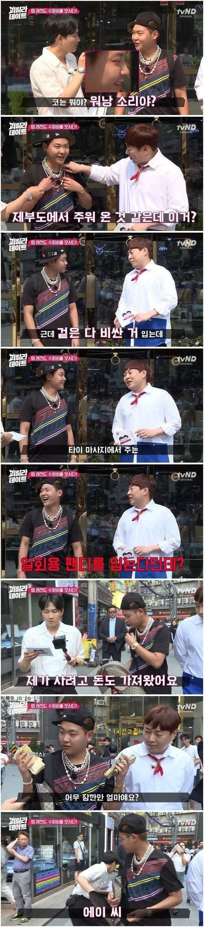 이용진 이진호한테 개털리는....슈퍼비.jpg