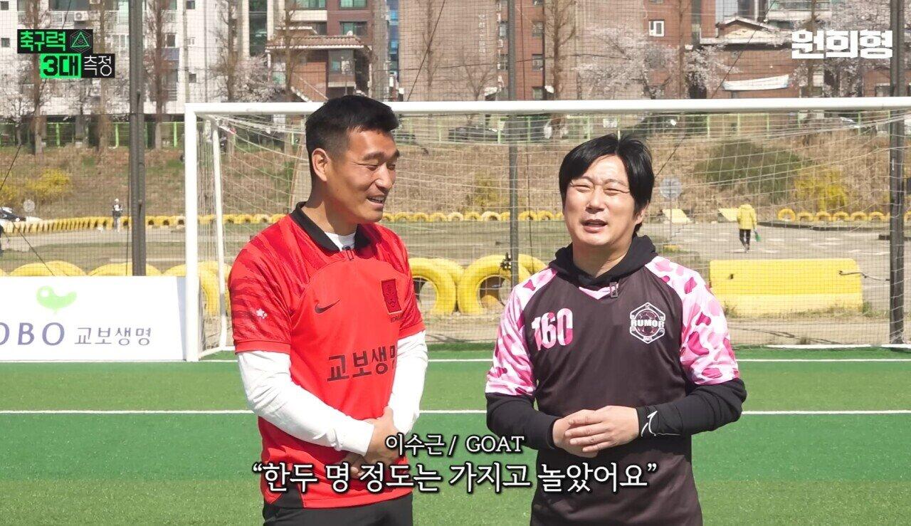 연예계 축구 GOAT 라는 리오넬 수근 이수근 최근 축…