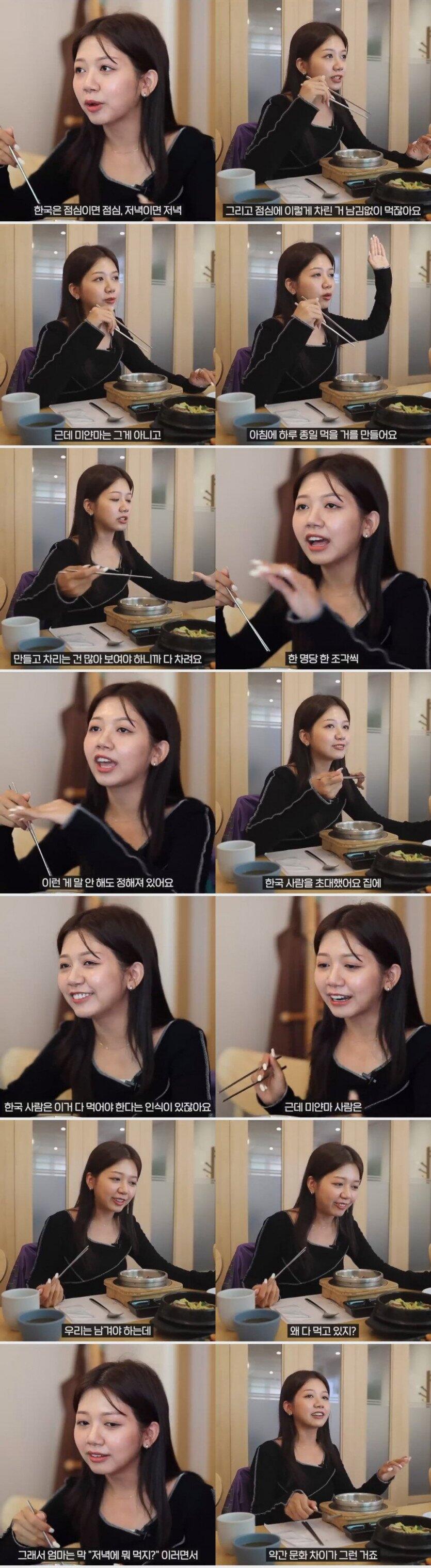 한국과 미얀마의 문화차이