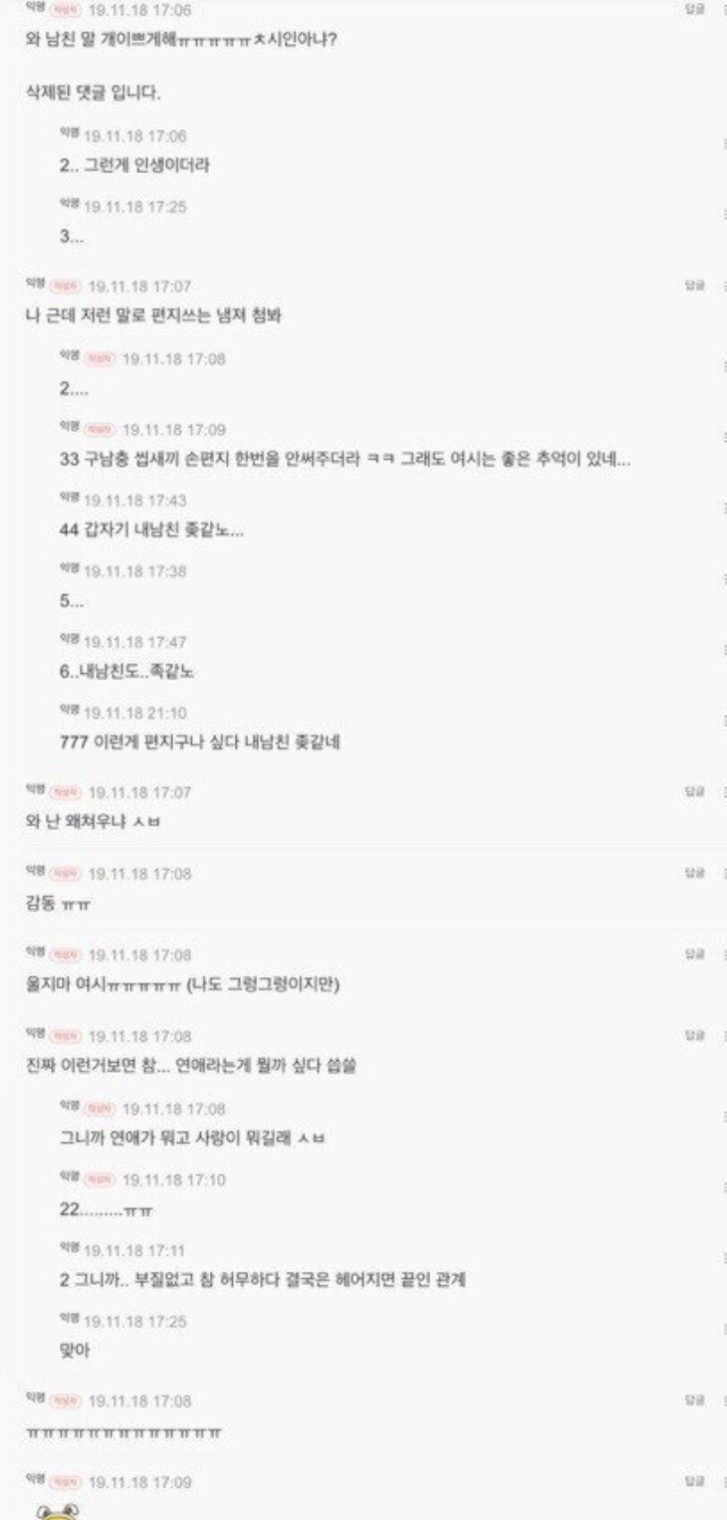 전남친이 써준 쪽지를 보고 오열한 아줌마