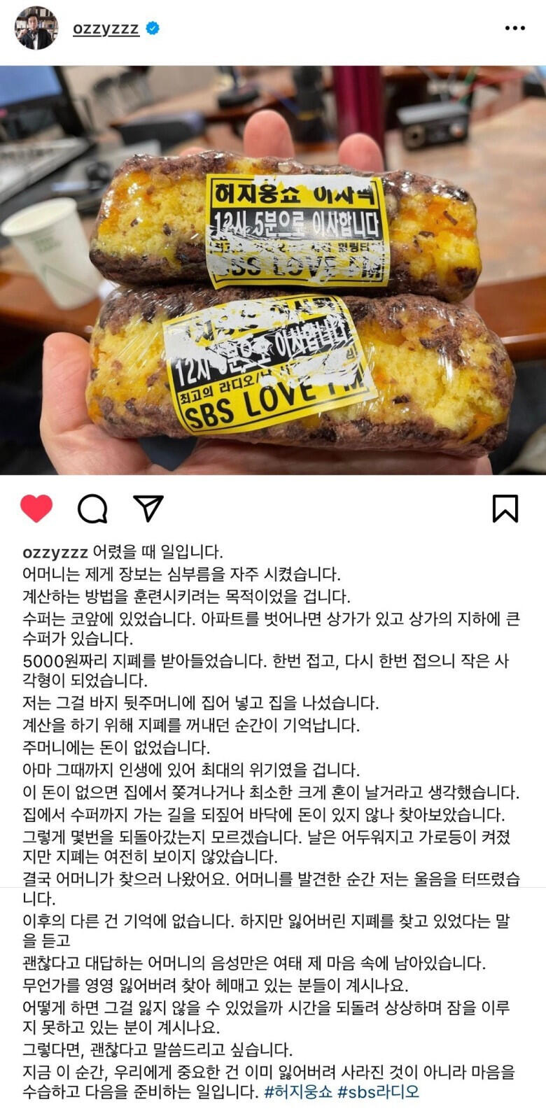 허지웅, '무언갈 영영 잃어버려 찾아 헤매고 있는 분이 계시나요'