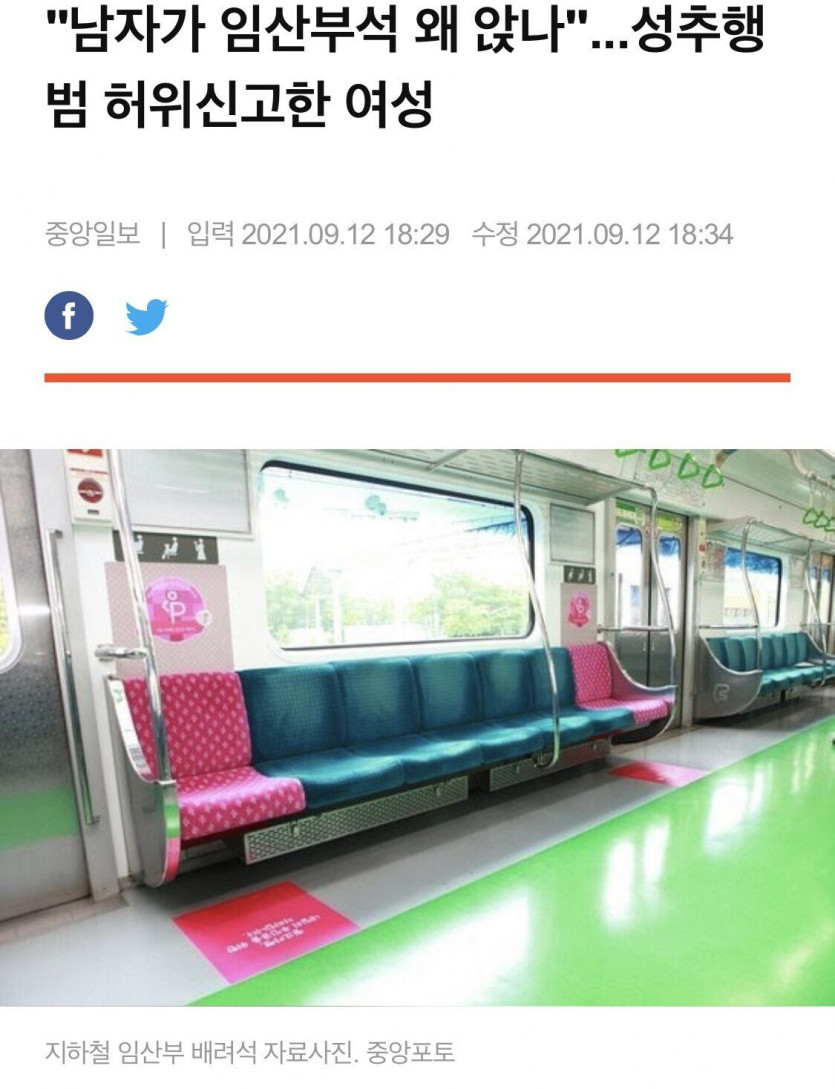 한국 성추행 신고 레전드