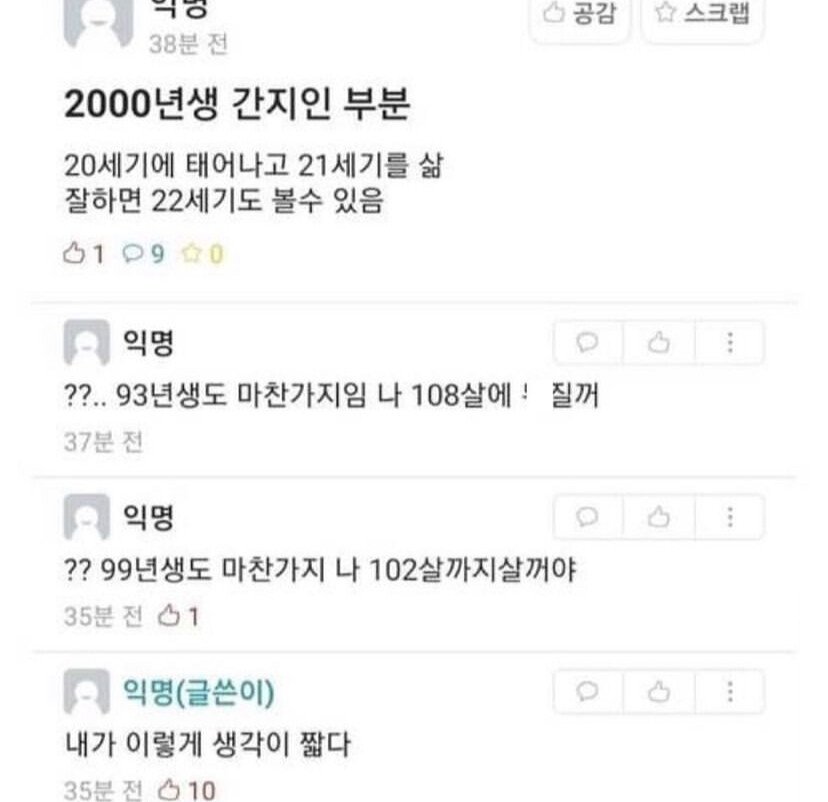 2000년생 간지인 부분