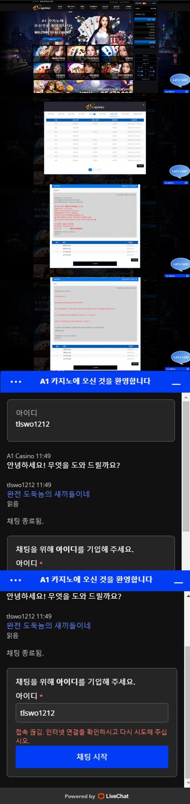 에이원카지노 소액먹튀 개악질