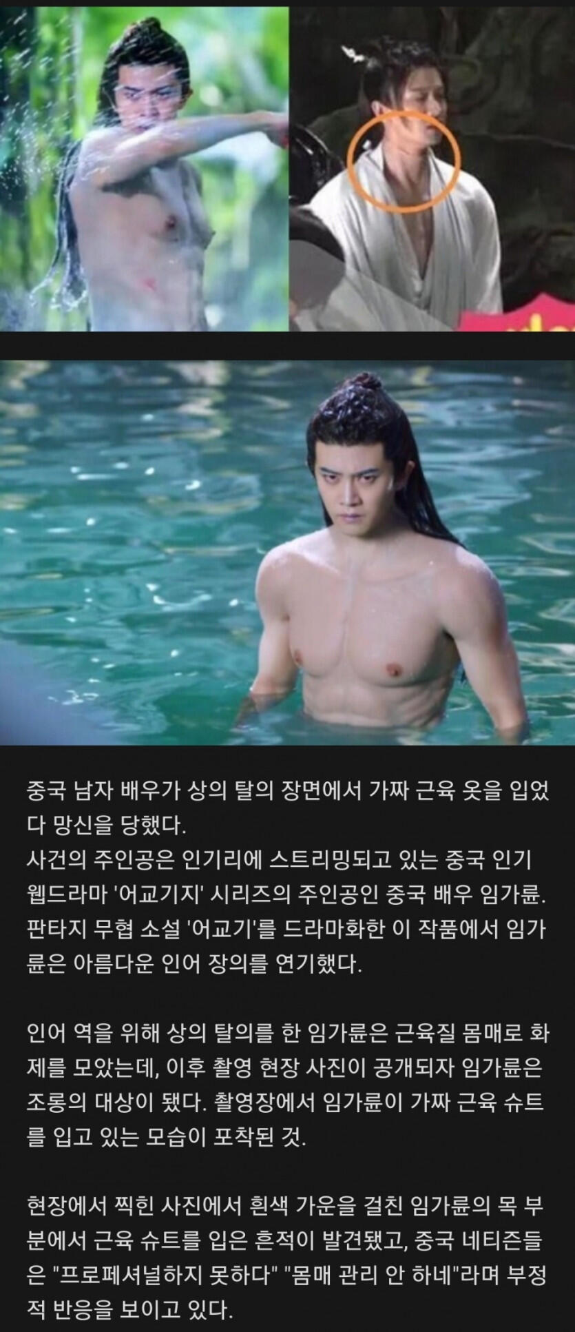 현지에서 개쪽당한 중국배우