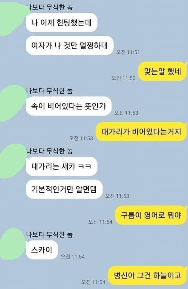 조금 모자라지만 착한 친구.jpg