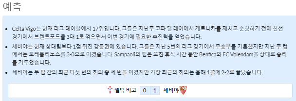 12월30일~1월1일 라리가 10경기 예상 라인업 및 픽