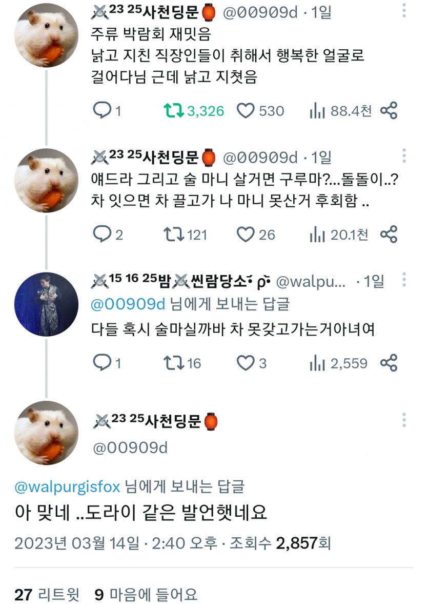 주류 박람회는 재미있다