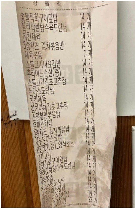 한솥도시락 315인분 주문들어옴