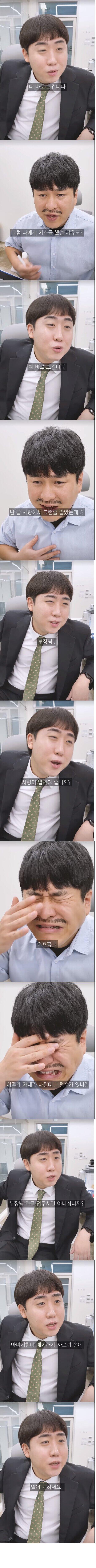 신입으로 들어온 회장아들