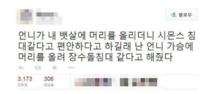 찐 자매 인증