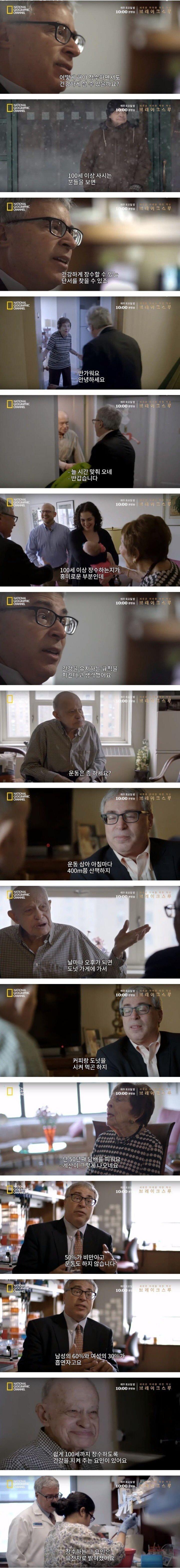 장수하는 사람들의 비밀.jpg