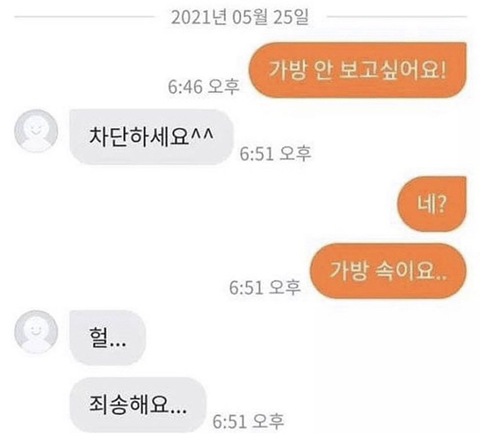 가방 안 보고싶어요;;