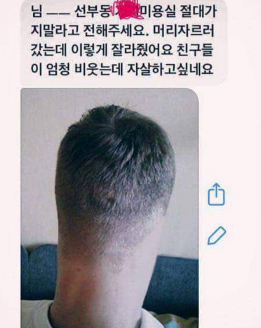 머리를 잘랐는데...