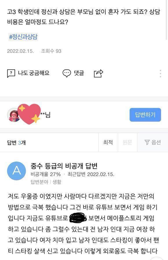 감동적인 우울증 극복후기