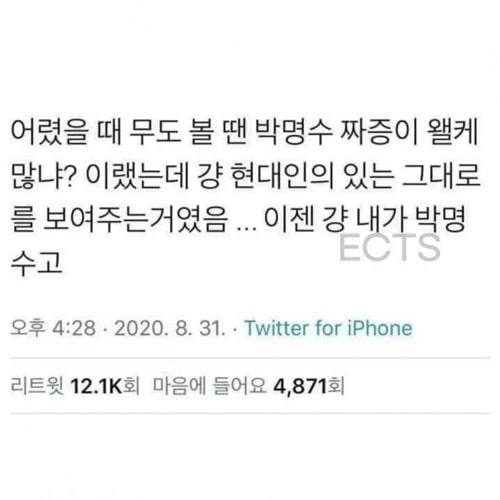 어릴 땐 몰랐던 박명수가 예민한 이유