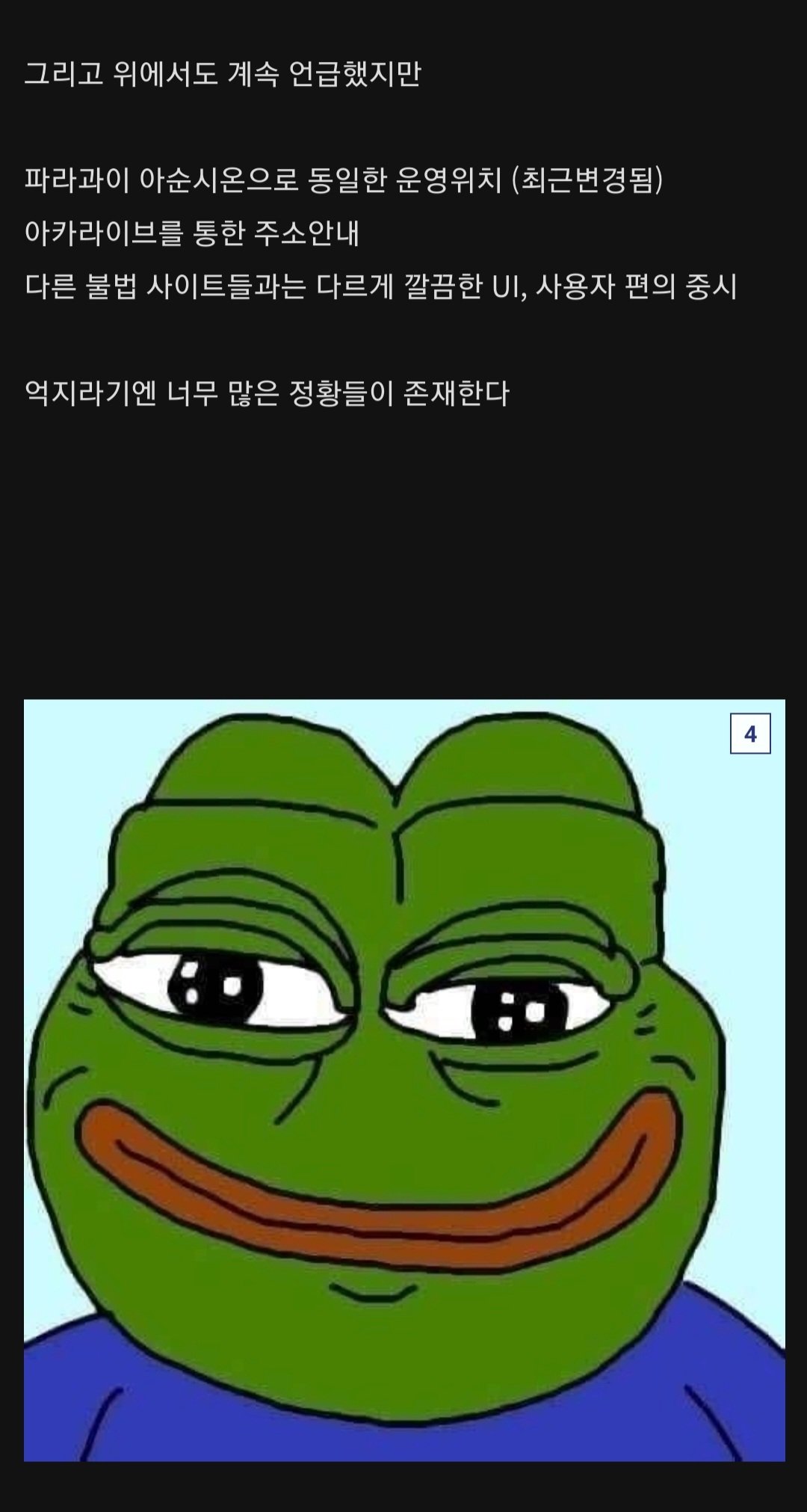 누누티비 폐지기념... 한달전 누누티비 음모론 .jpg