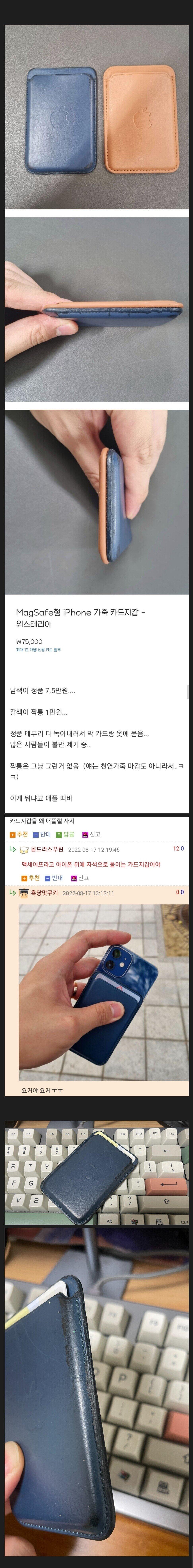 애플 정품과 가품 차이