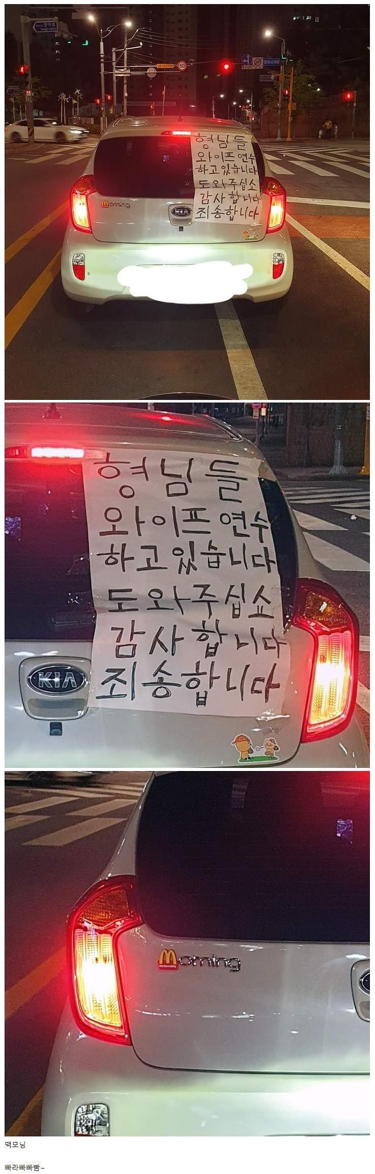 절박한 차주의 호소문.jpg