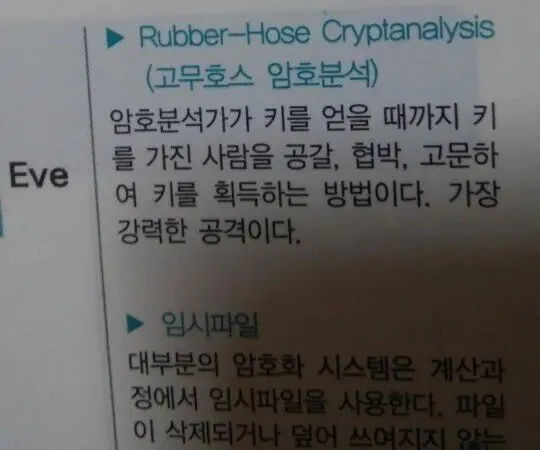 일반인이 생각하는 보안 vs 현직자의 보안