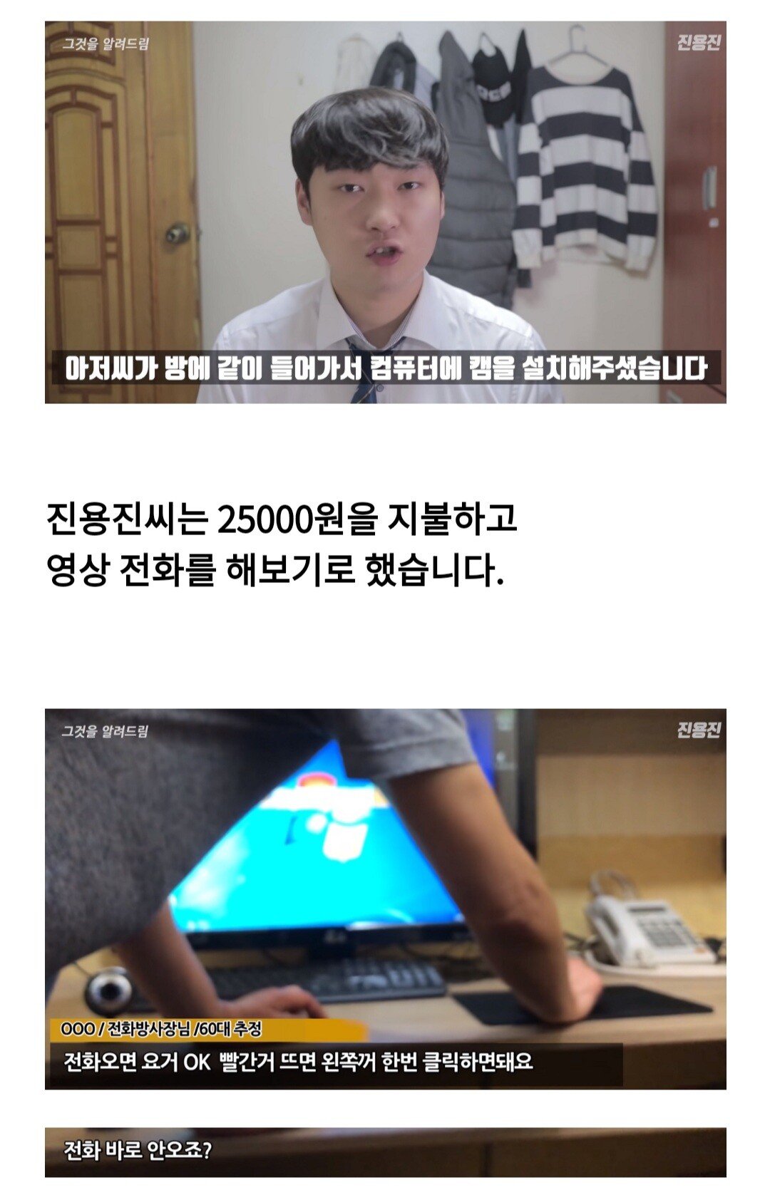 인터넷전화방을 가봤습니다