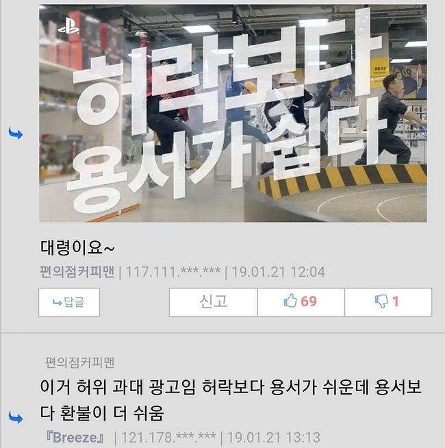 허위 과대 광고