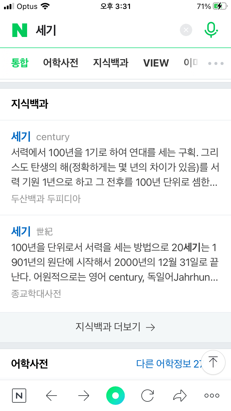 커뮤니티 하면서 많은 사람들이 잘못알고 있는 상식