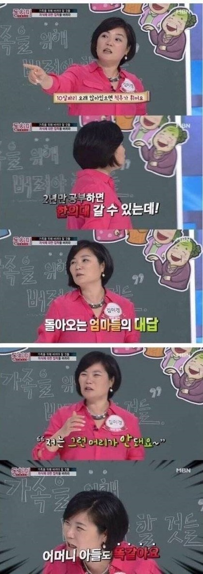 그걸 해낸 일본 어머니