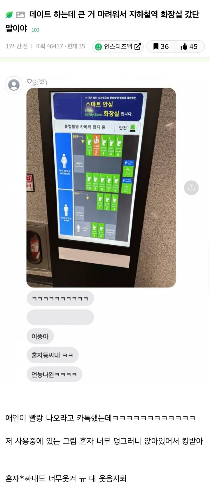 남친한테 똥싸는거 생중계 당한 여자