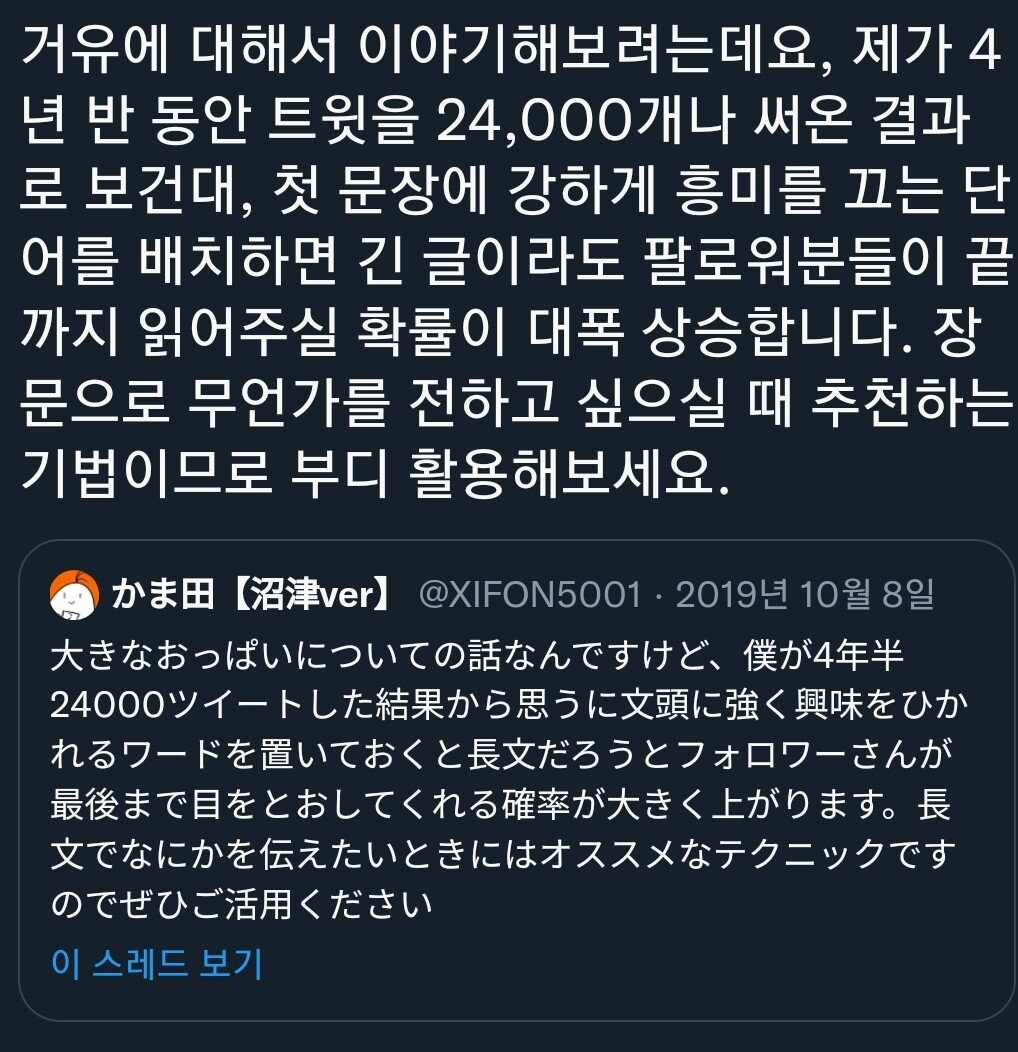 거유에 관한 짧은 이야기