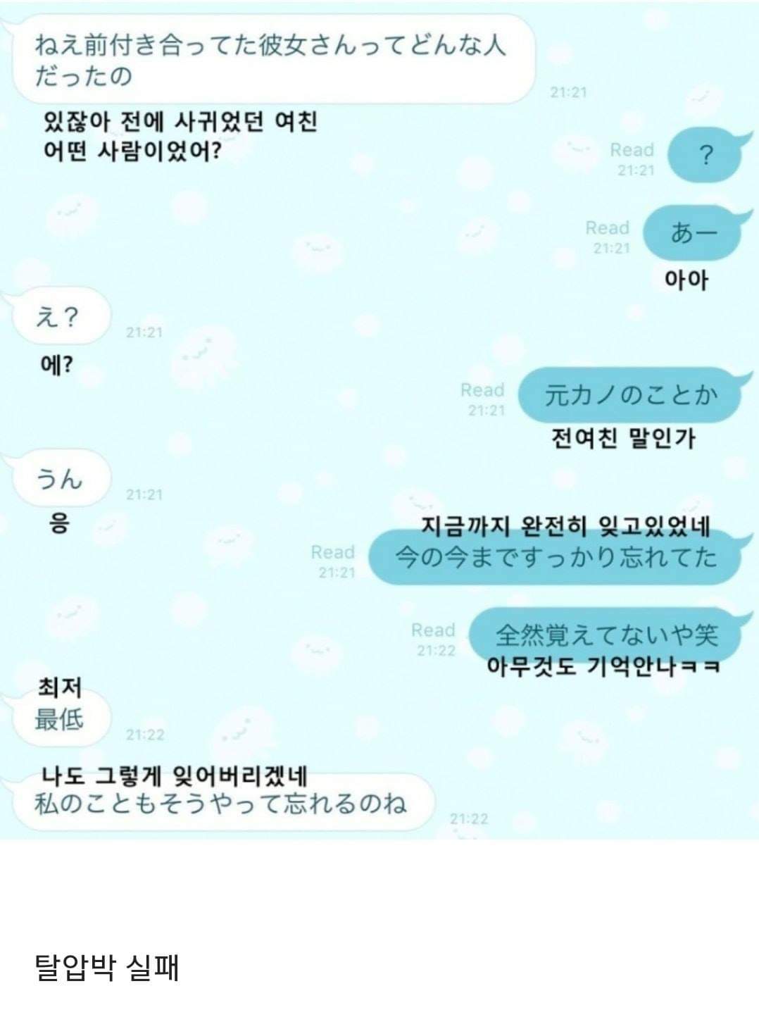 전여친 물어보는 여친한테 대답하는 방법