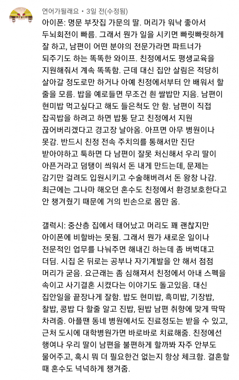유튜브 댓글러의 아이폰 갤럭시 특징 정리